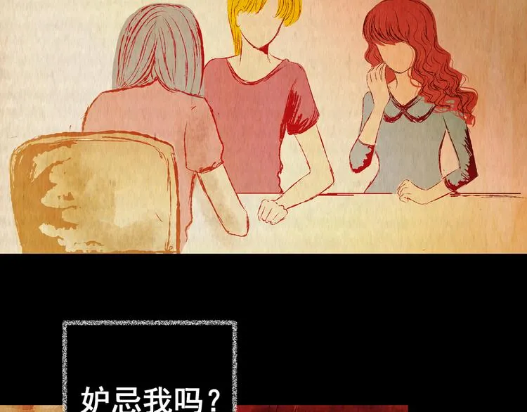 第79话 重生蝙蝠（六） 第17页