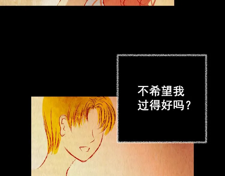 第79话 重生蝙蝠（六） 第19页