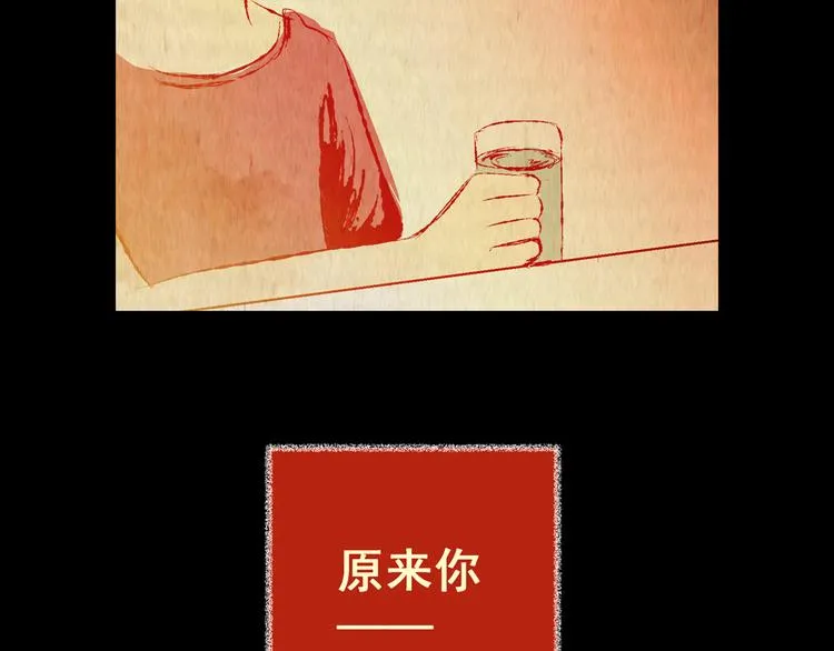 第79话 重生蝙蝠（六） 第20页