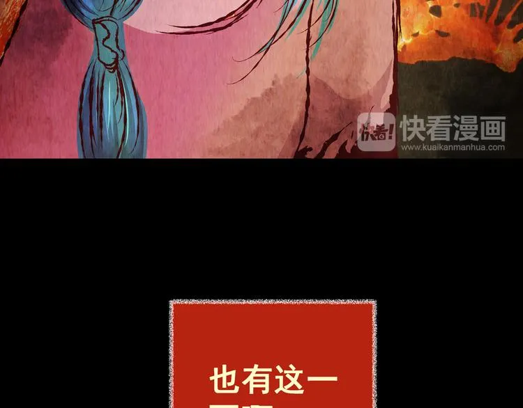 第79话 重生蝙蝠（六） 第22页