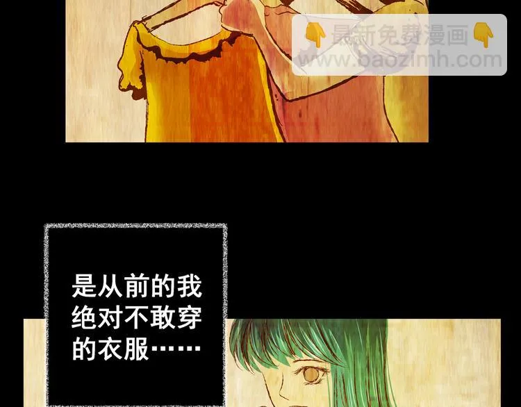 第79话 重生蝙蝠（六） 第25页
