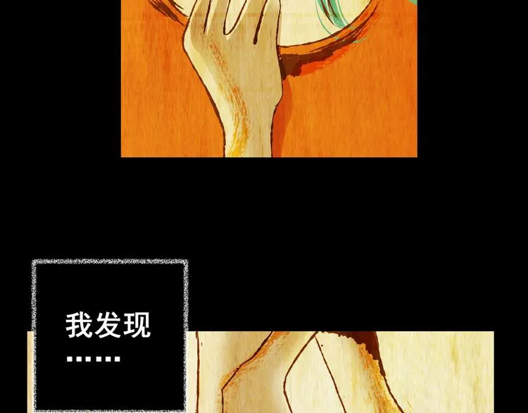 第79话 重生蝙蝠（六） 第28页