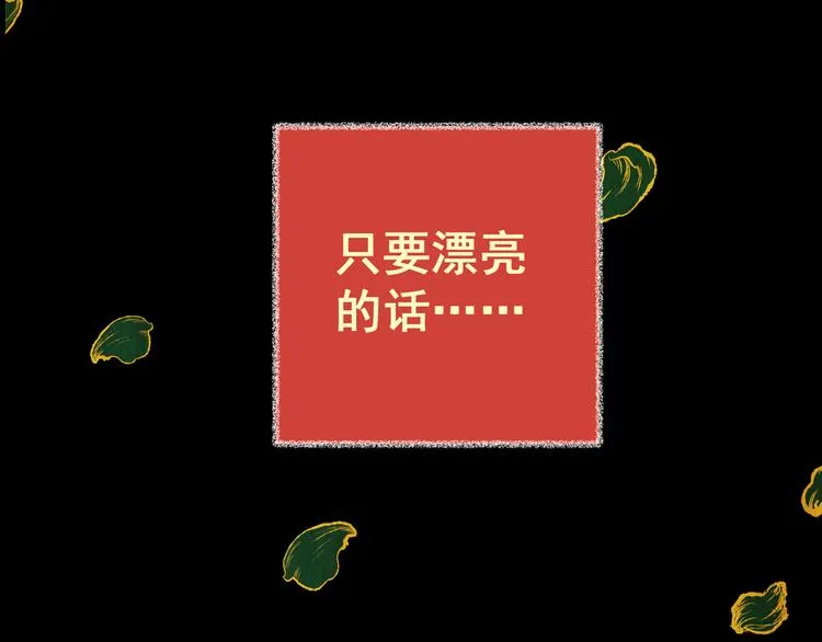 第79话 重生蝙蝠（六） 第30页