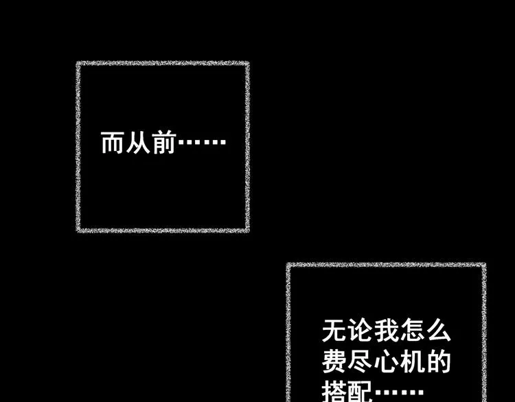 第79话 重生蝙蝠（六） 第34页