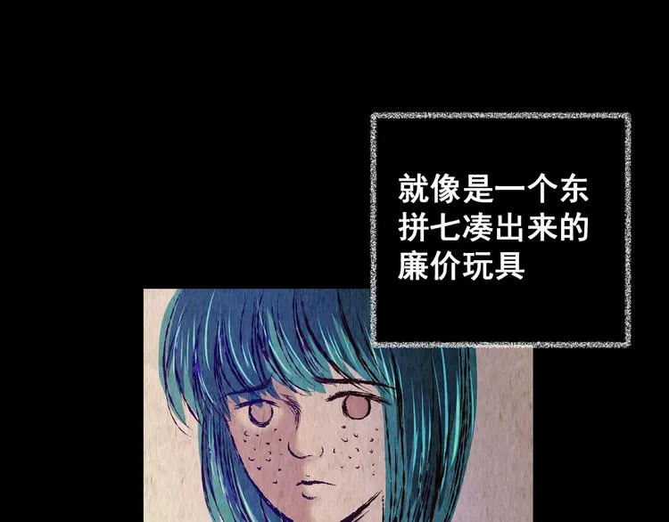 第79话 重生蝙蝠（六） 第37页
