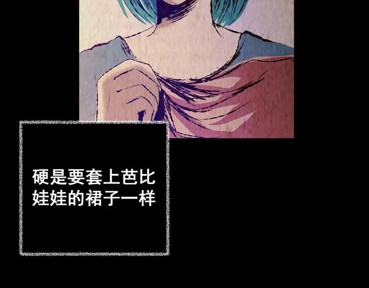 第79话 重生蝙蝠（六） 第38页