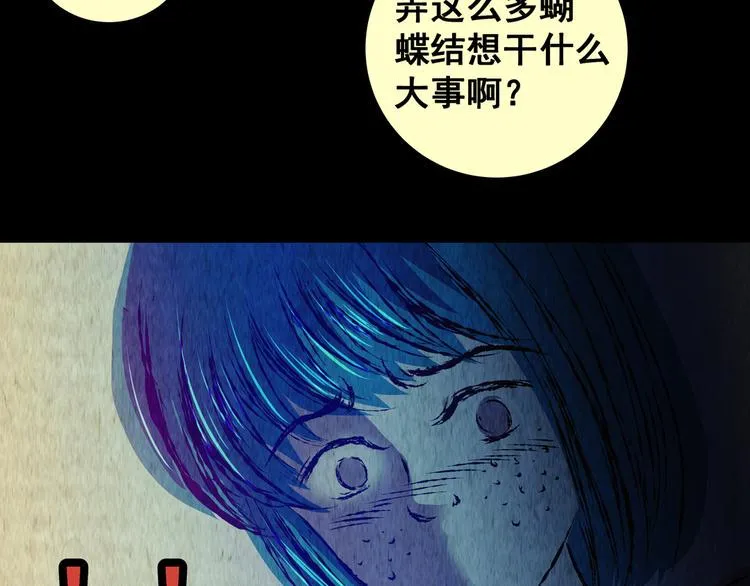 第79话 重生蝙蝠（六） 第46页