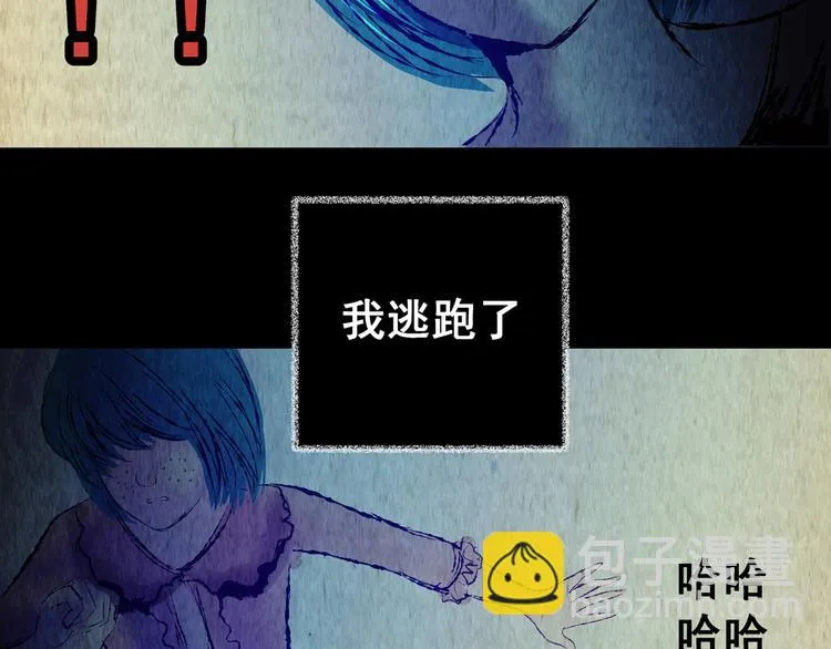 第79话 重生蝙蝠（六） 第47页