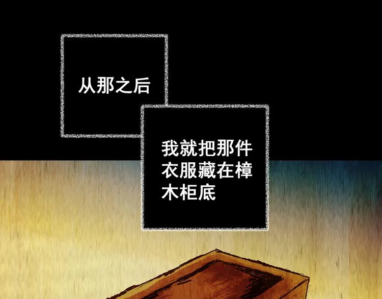 第79话 重生蝙蝠（六） 第50页