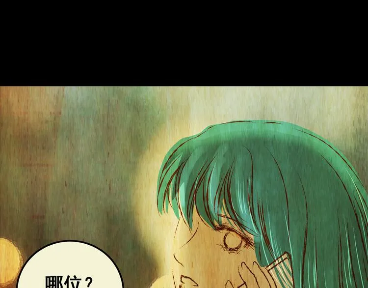 第79话 重生蝙蝠（六） 第53页