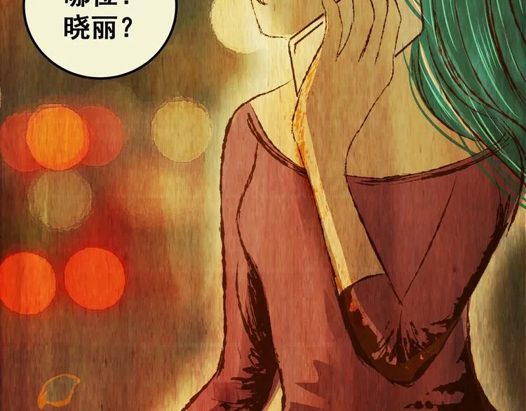 第79话 重生蝙蝠（六） 第54页