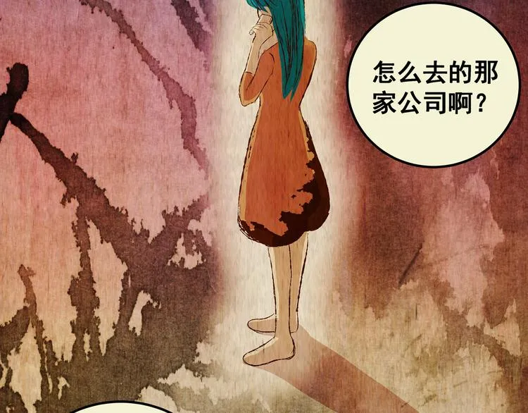 第79话 重生蝙蝠（六） 第56页