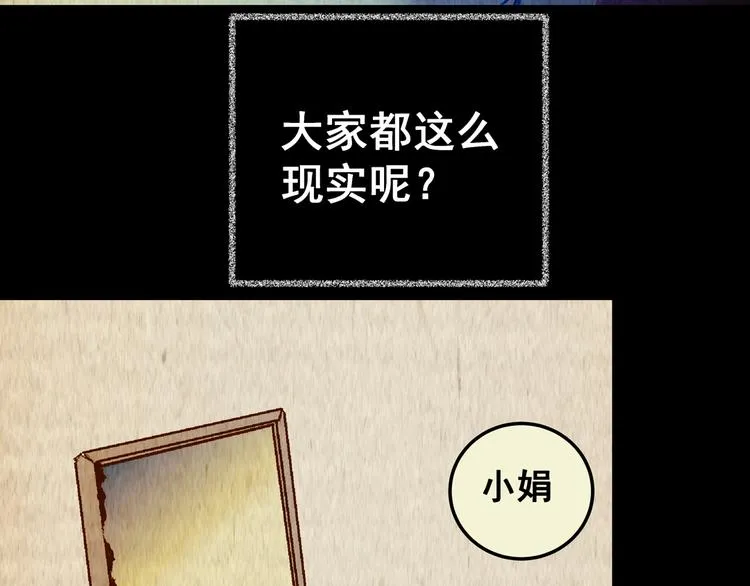 第79话 重生蝙蝠（六） 第61页