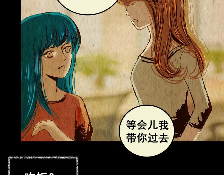 第79话 重生蝙蝠（六） 第63页