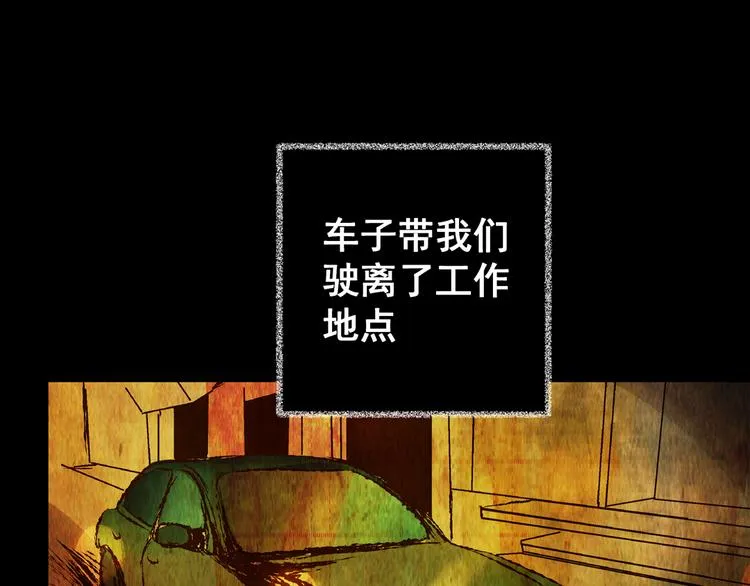 第79话 重生蝙蝠（六） 第66页