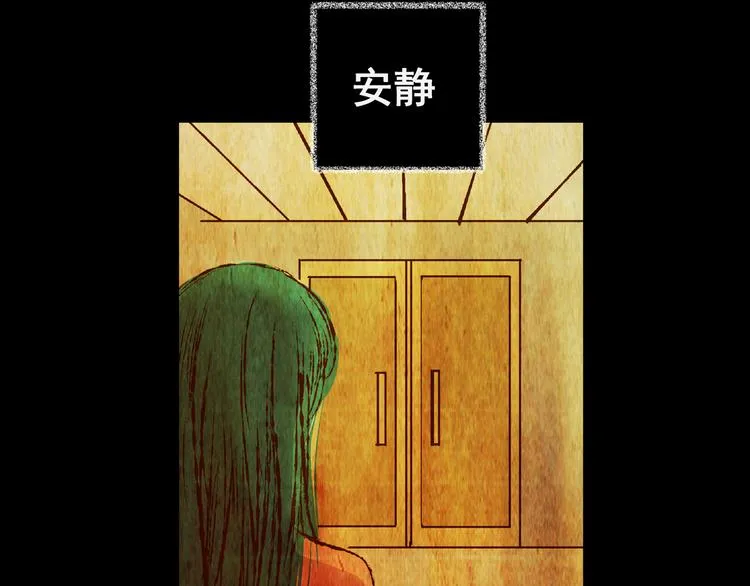 第79话 重生蝙蝠（六） 第73页