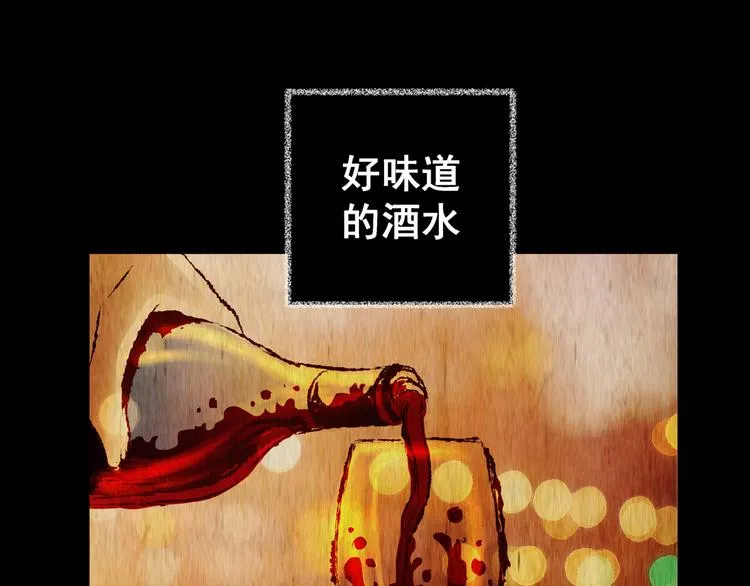 第79话 重生蝙蝠（六） 第75页