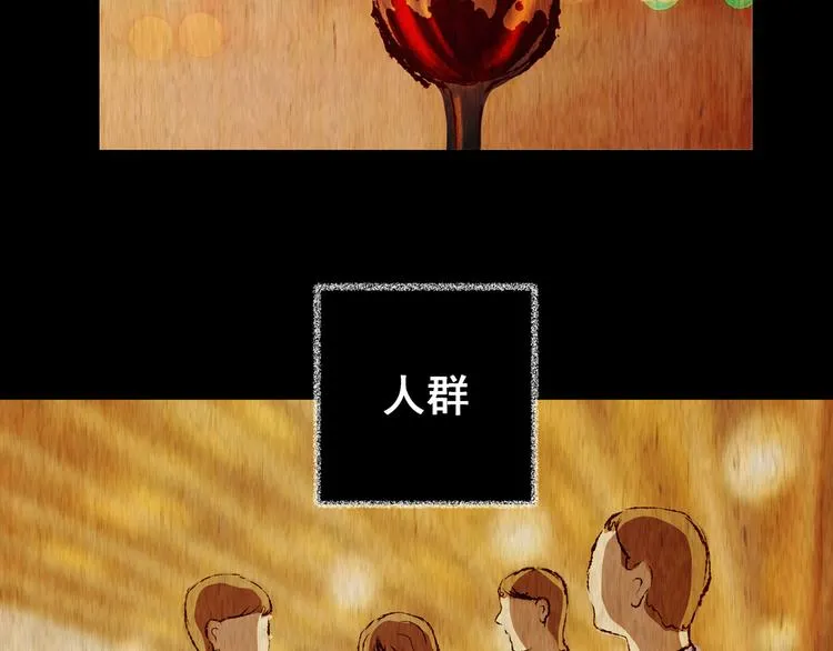第79话 重生蝙蝠（六） 第76页