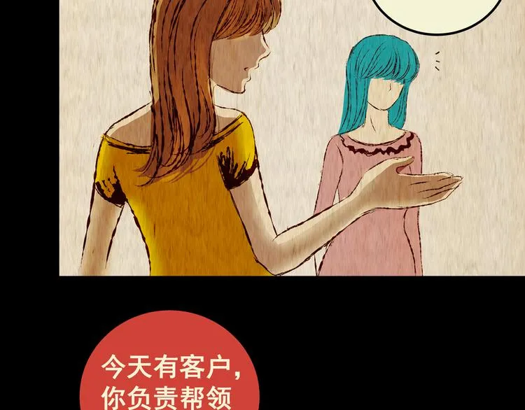 第79话 重生蝙蝠（六） 第81页