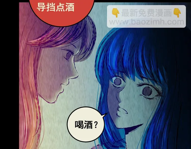 第79话 重生蝙蝠（六） 第82页