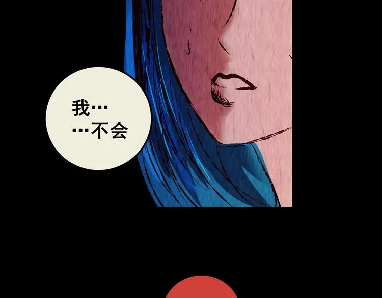 第79话 重生蝙蝠（六） 第84页
