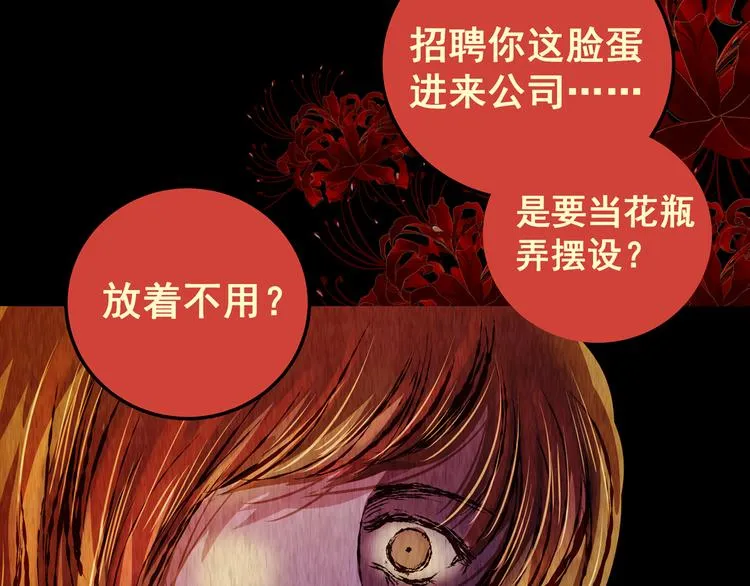 第79话 重生蝙蝠（六） 第88页