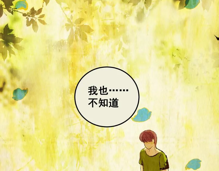 第78话 重生蝙蝠（五） 第4页