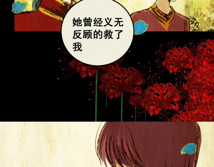 第78话 重生蝙蝠（五） 第9页