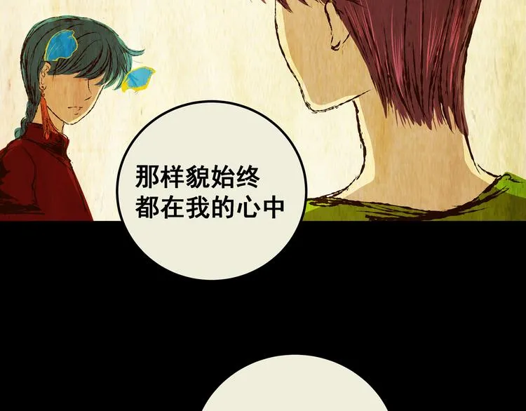 第78话 重生蝙蝠（五） 第10页