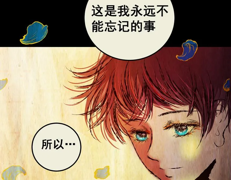 第78话 重生蝙蝠（五） 第11页