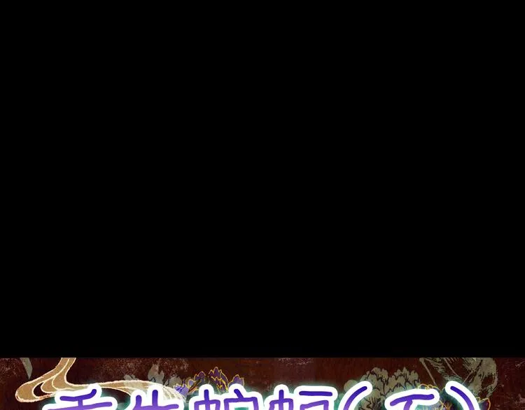 第78话 重生蝙蝠（五） 第13页