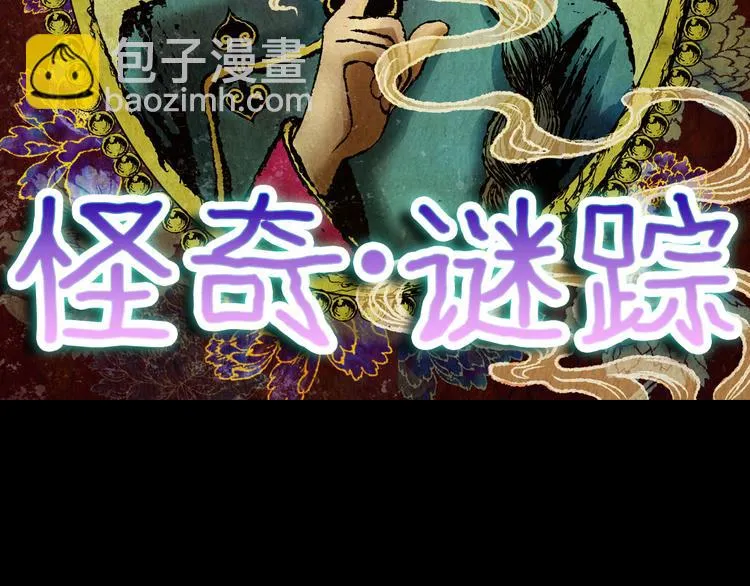 第78话 重生蝙蝠（五） 第15页