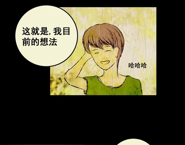 第78话 重生蝙蝠（五） 第17页