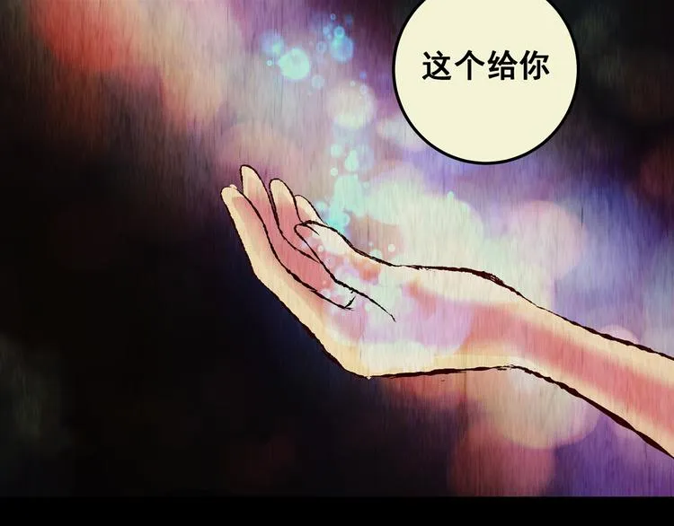 第78话 重生蝙蝠（五） 第18页