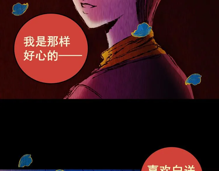 第78话 重生蝙蝠（五） 第28页