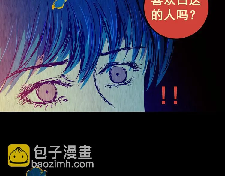第78话 重生蝙蝠（五） 第29页