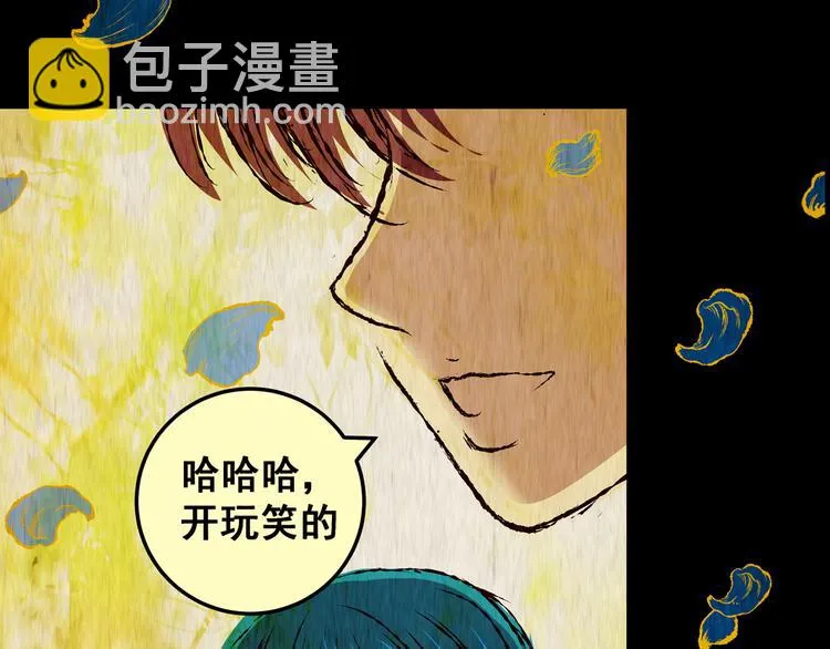 第78话 重生蝙蝠（五） 第30页