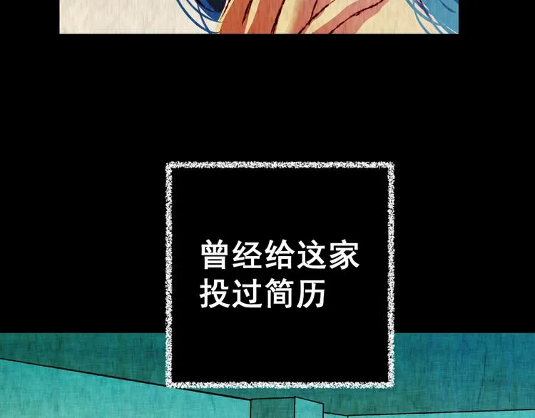 第78话 重生蝙蝠（五） 第44页