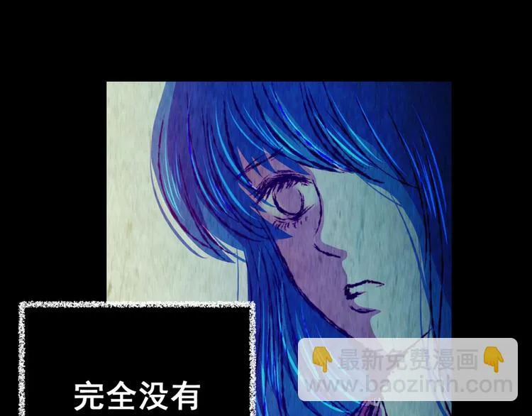 第78话 重生蝙蝠（五） 第46页