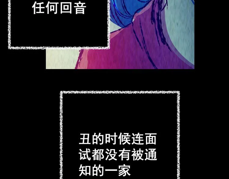 第78话 重生蝙蝠（五） 第47页