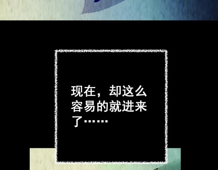 第78话 重生蝙蝠（五） 第49页