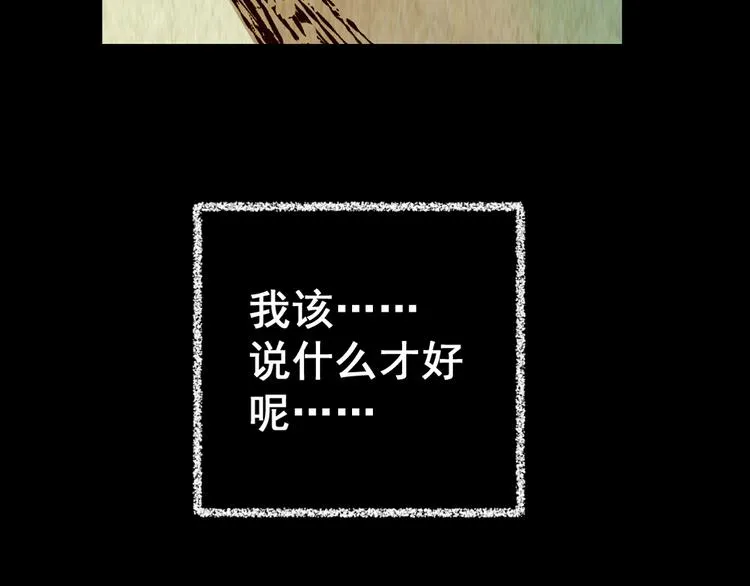 第78话 重生蝙蝠（五） 第51页