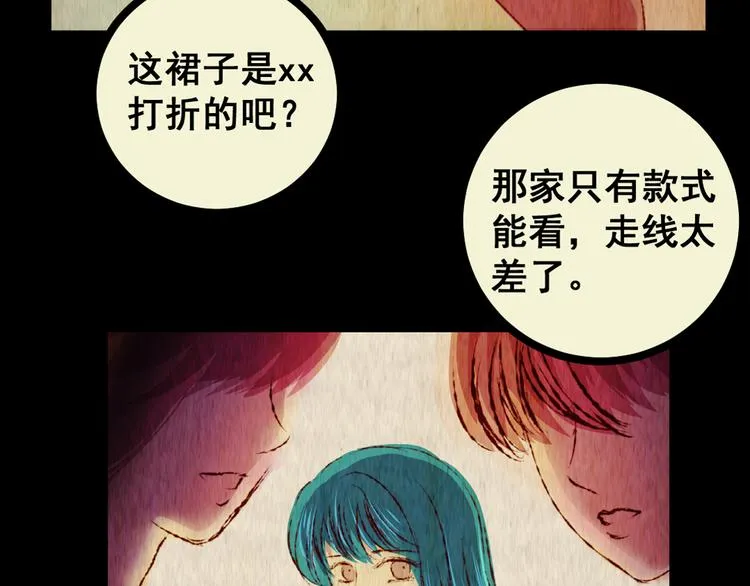 第78话 重生蝙蝠（五） 第58页