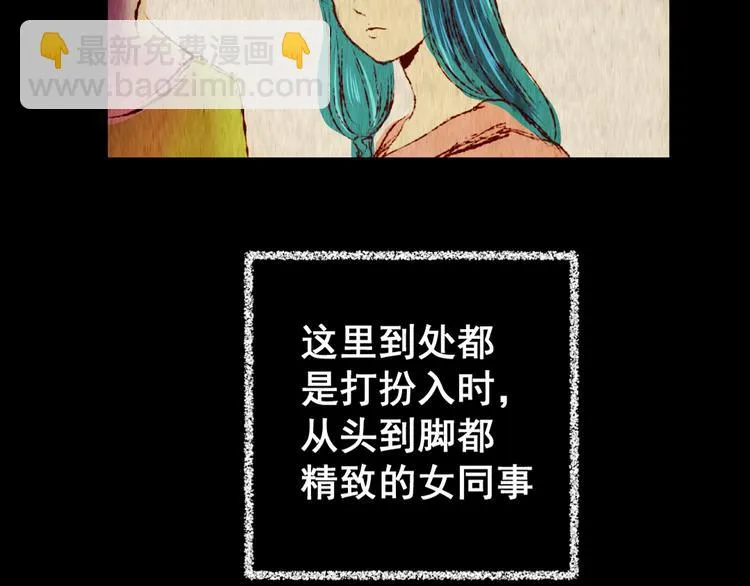第78话 重生蝙蝠（五） 第59页