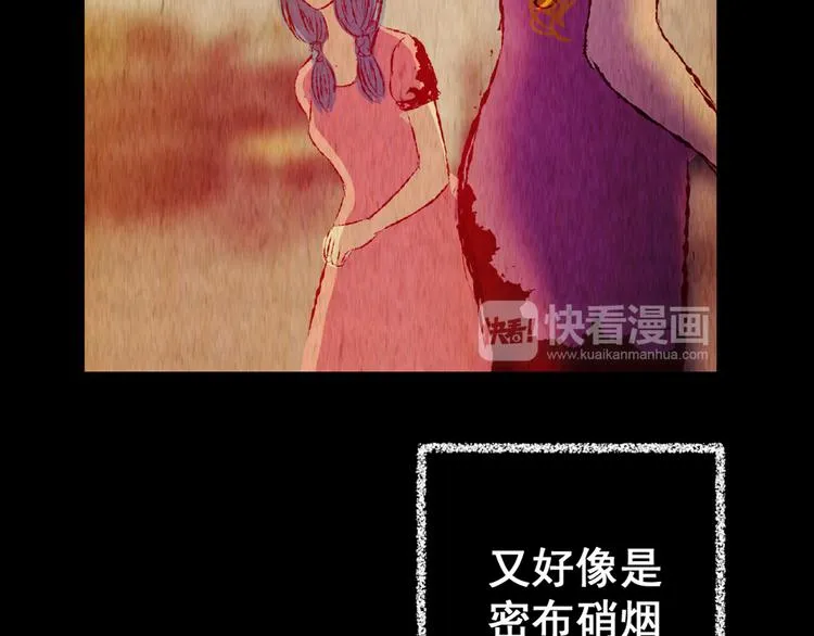 第78话 重生蝙蝠（五） 第61页