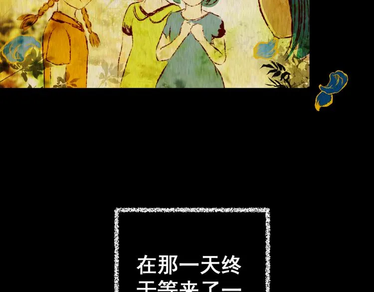第78话 重生蝙蝠（五） 第67页