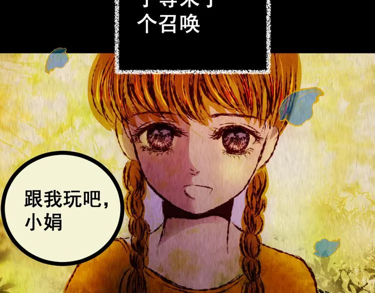 第78话 重生蝙蝠（五） 第68页