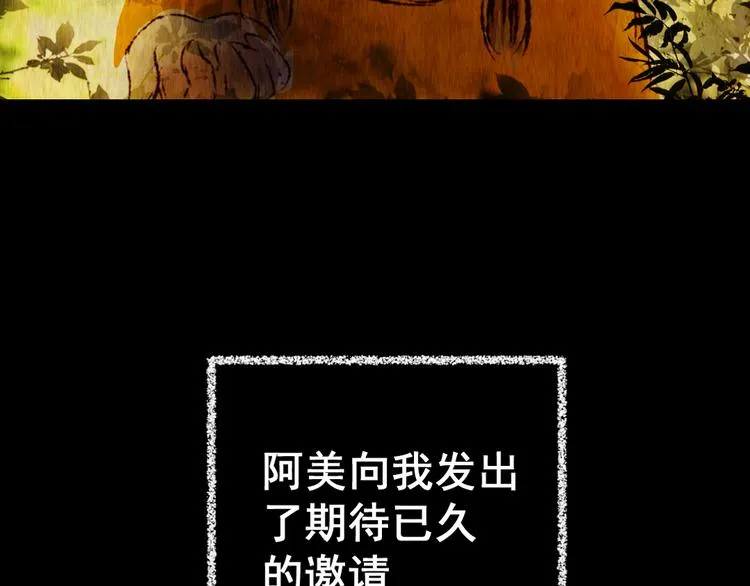 第78话 重生蝙蝠（五） 第69页