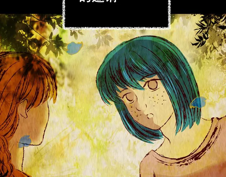第78话 重生蝙蝠（五） 第70页