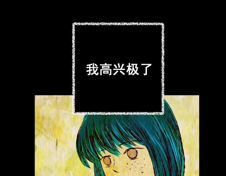 第78话 重生蝙蝠（五） 第73页